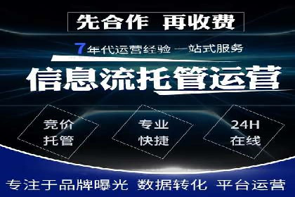 百度竞价托管运营效果评估方法